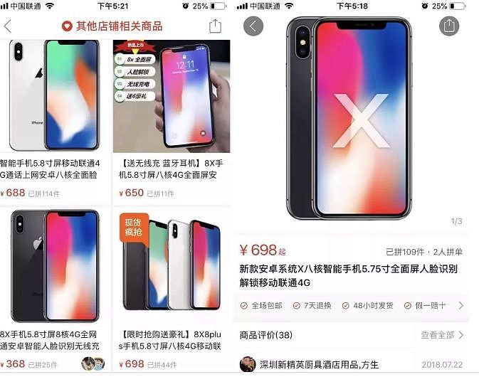 “三亿人都敢坑”的拼多多，五花八门的山寨货！699的“iPhone X”、399的“三星”都敢卖！ - 26