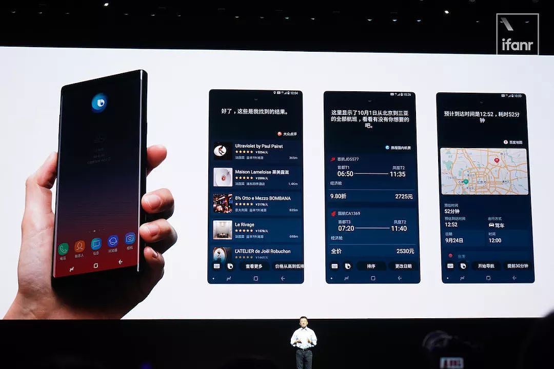 三星 Galaxy Note9 国行版发布：更低的价格是最大惊喜 - 18