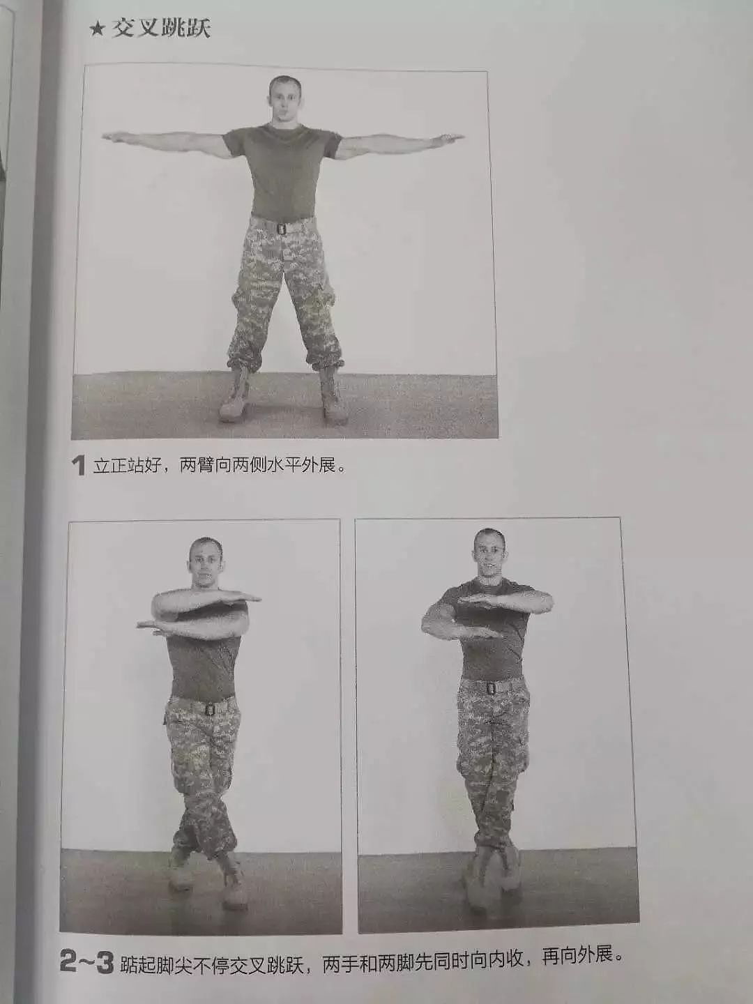 美国特种部队体能训练法！真正硬汉的锻造法！ - 20