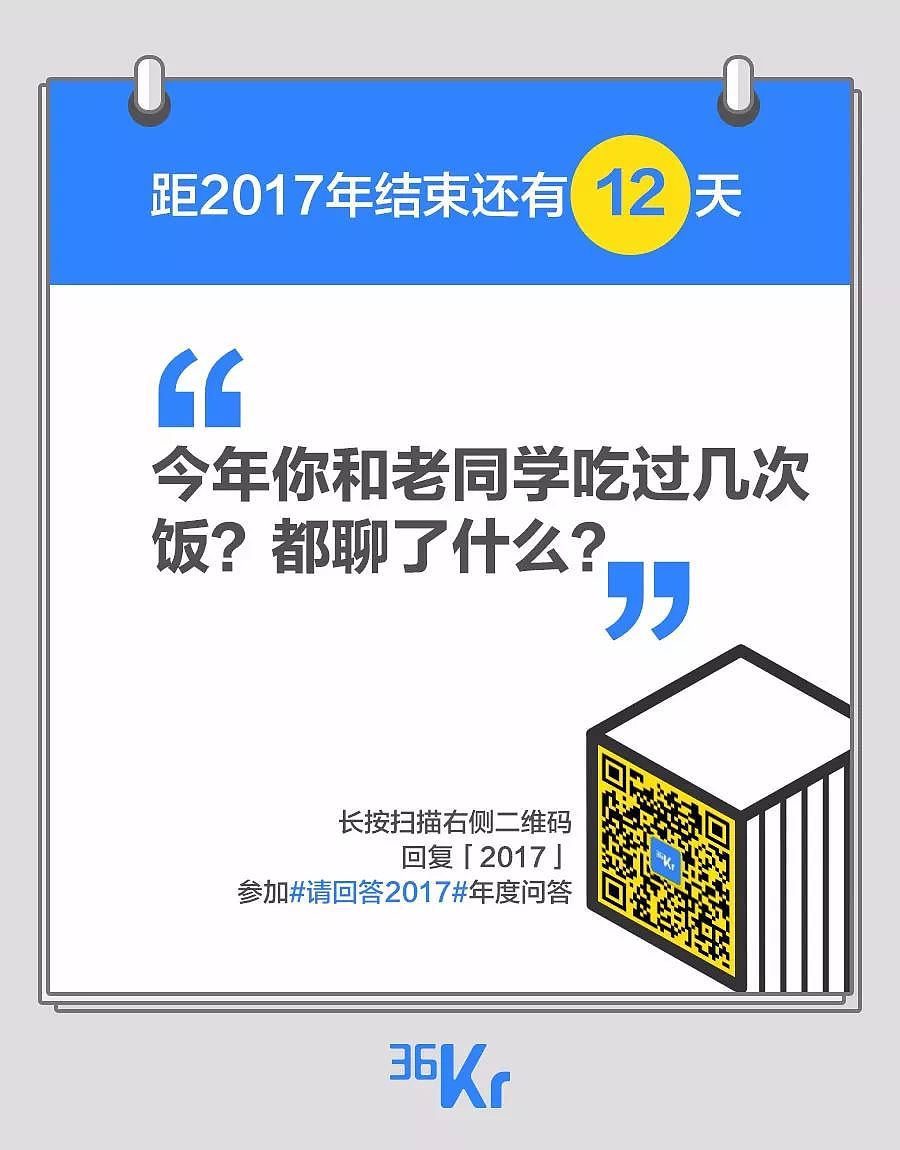 摩拜、蔚来投资人刘二海谈出行：垄断只是暂时的，谁都没有睡着 - 2