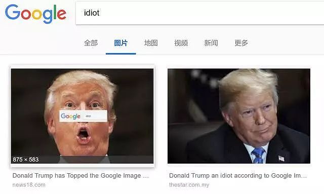 在谷歌搜“白痴”，为什么会出现特朗普的照片？ - 1