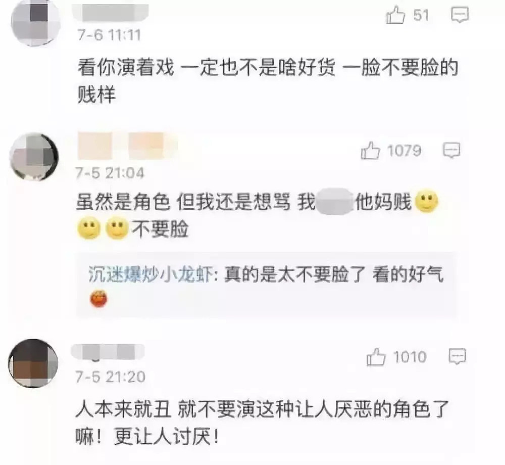 袁春望被diss到关评论、周海媚直接退微博，演员演技好也成了错？ - 17