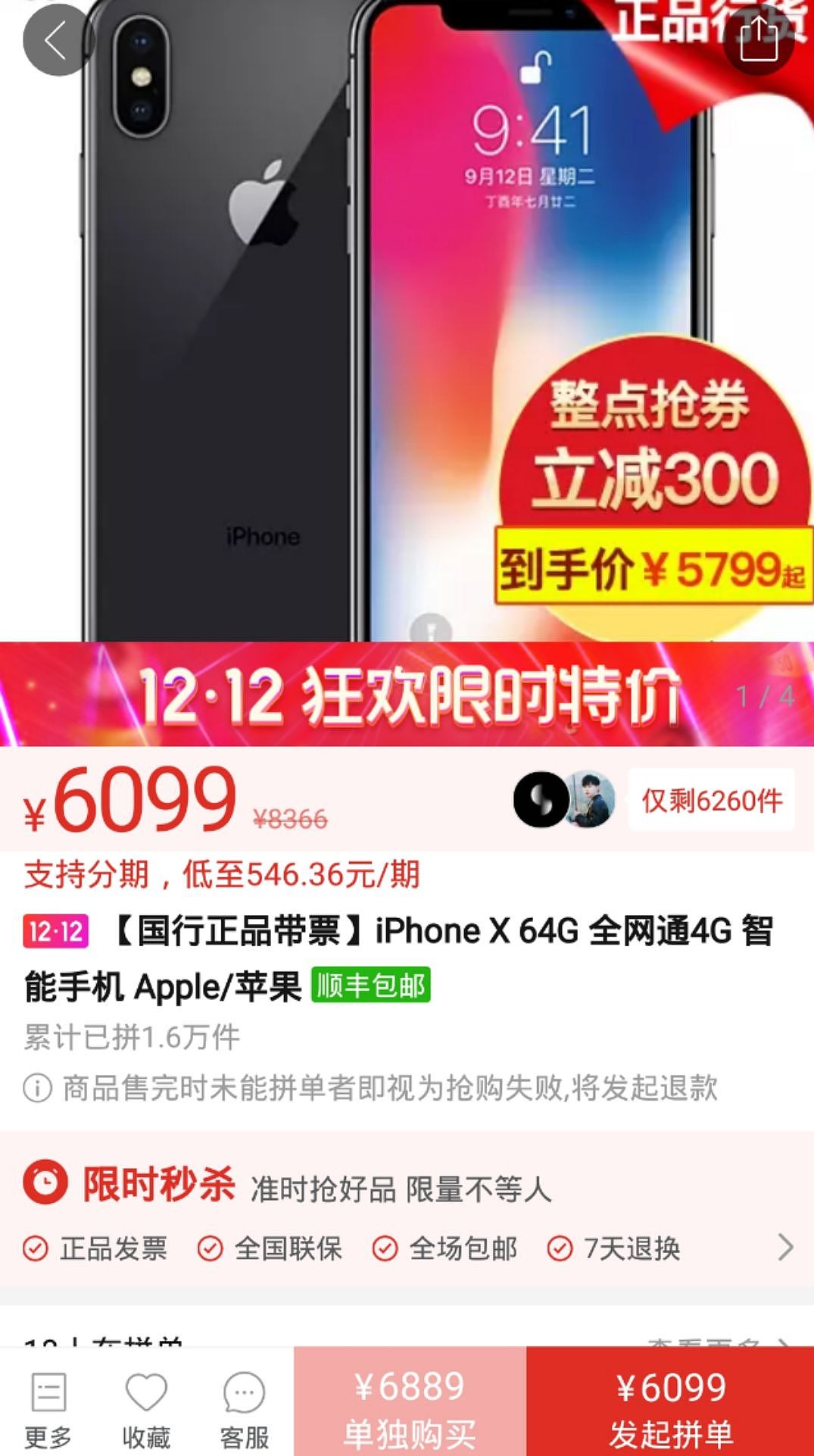 中国终于禁售iPhone？！这7款机型再也买不到了…… - 12