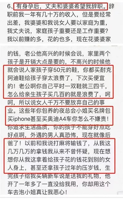 上海网红自杀留万字遗书：不到怀孕生孩子，都不知道自己嫁的是人是狗 - 9