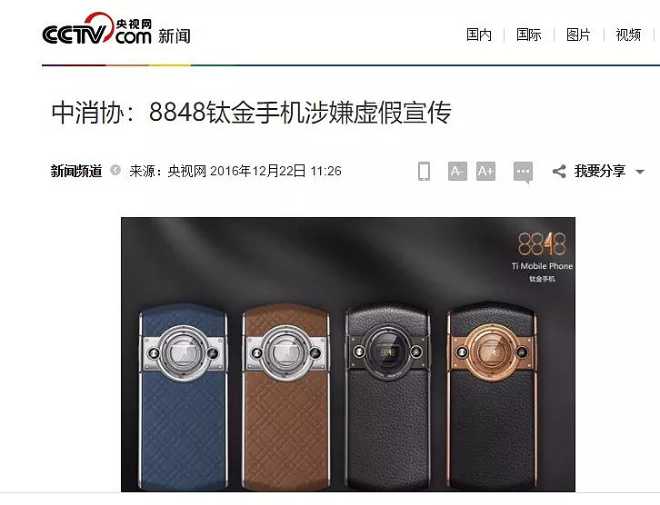 最贵国产机：能买4个iPhone X！全身鳄鱼皮、背面20颗钻！专坑中国有钱人？！ - 17