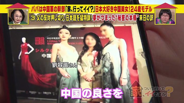 日本综艺夜访中国女孩宿舍，边看边检讨自己... - 45