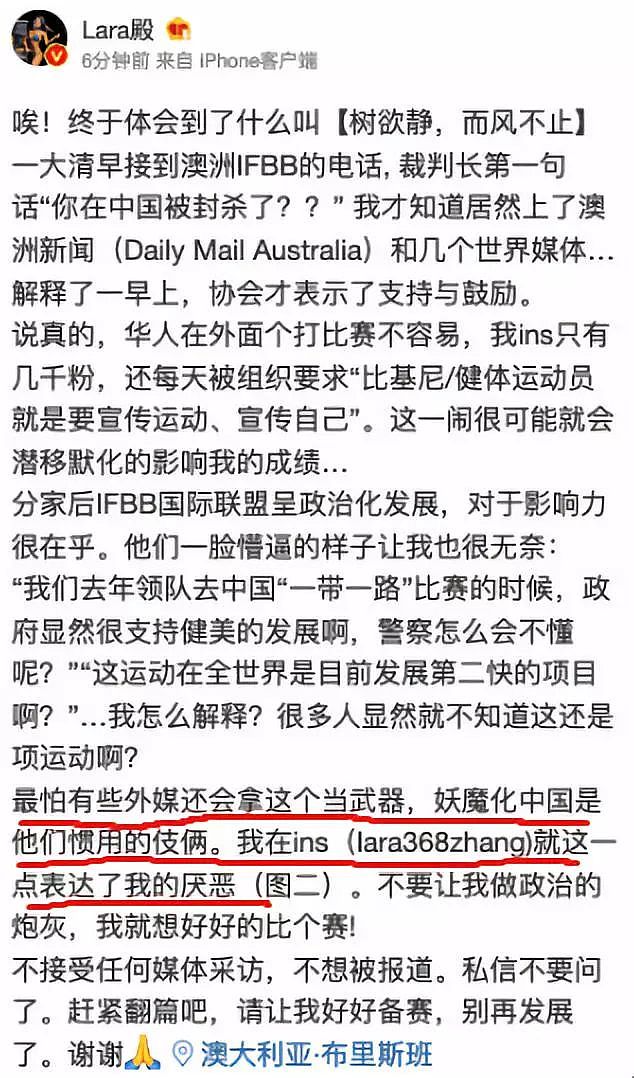 澳洲华人女博主晒比基尼视频被网警点名，最后警方却道歉了，背后的原因竟是... - 20
