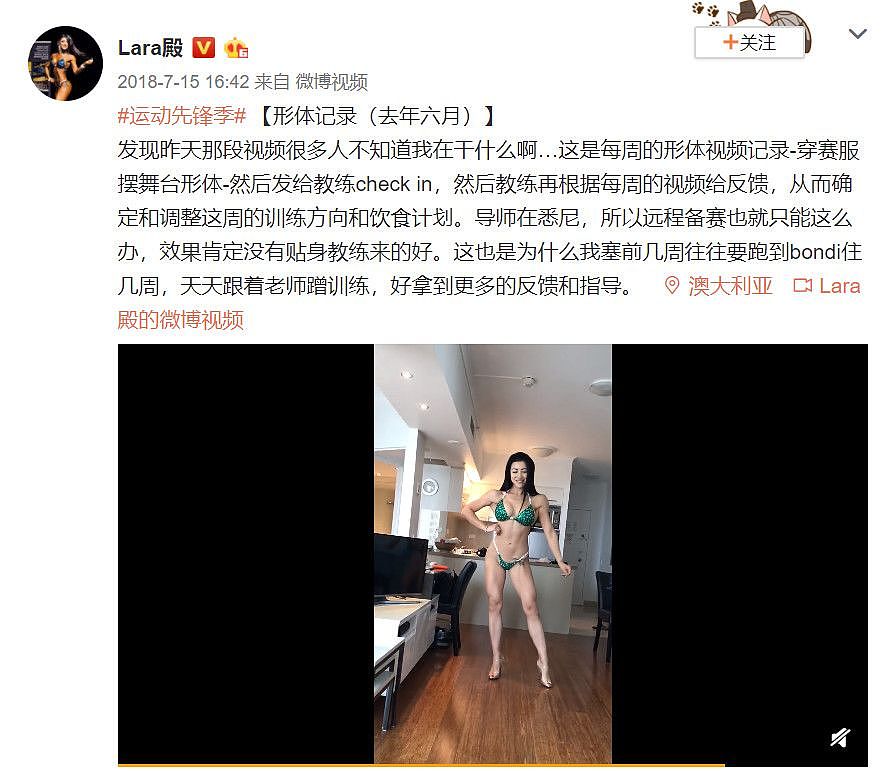 澳洲华人女博主晒比基尼视频被网警点名，最后警方却道歉了，背后的原因竟是... - 10