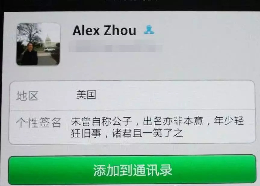 15岁天才少年盗了马化腾QQ、“著名色情写手”爆照弄瘫整个服务器……中国没有暗网，但有天涯论坛！ - 10