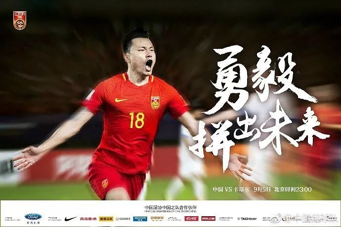原以为这是中国足球再崛起的起点，没想到后来却成为一个终点... - 6