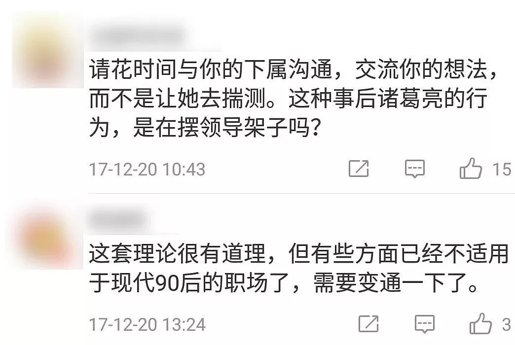 杭州裸辞女孩打脸多少领导：你们早就骗不了90后了 - 5