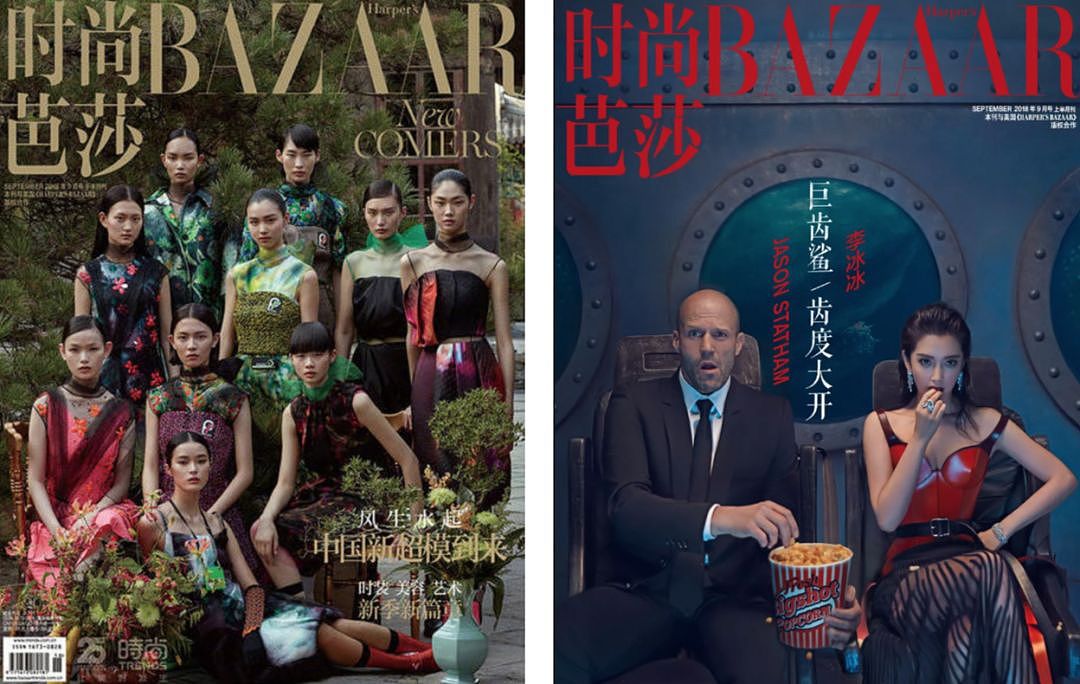 中国版Vogue的封面拍成这样，真是给宇宙第一时尚大刊丢脸 - 21
