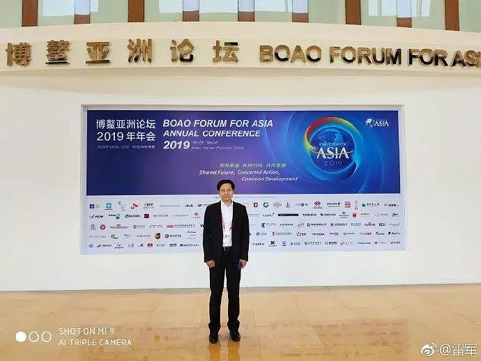 雷军出席博鳌亚洲论坛，小米要成为中国第一批5G手机提供者 - 3