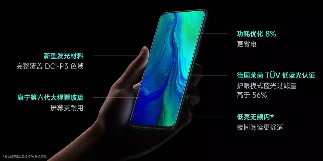 OPPO Reno 新机发布：骁龙 855+10 倍变焦相机，这是真 · 旗舰 - 9