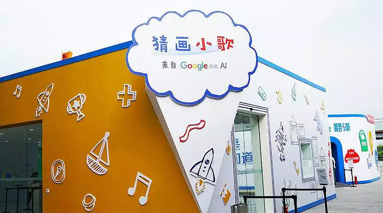 Google 在中国办了个 AI 体验展，这可能是你离它最近的一次 - 1