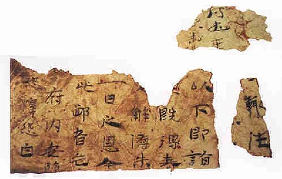 知识 | 汉纸越千年：蔡伦造纸技术改良前的纸长什么模样？ - 8
