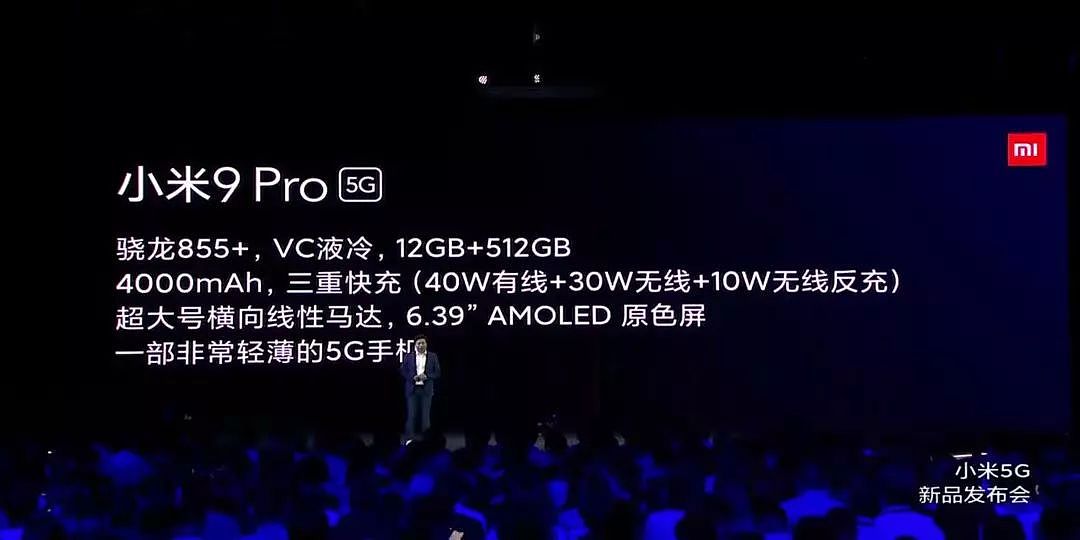 3699元起，最实惠的5G手机小米9 Pro 5G正式发布！全系5G - 9