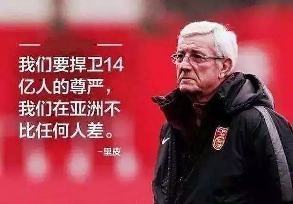 最该被尊重的中国球迷何时才能不做世界杯的局外人？ - 12