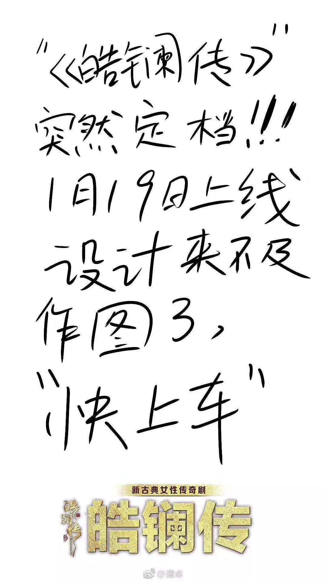 魏姐大猪蹄子再相遇？《延禧》原班人马出演的《皓镧传》会真香吗？ - 4