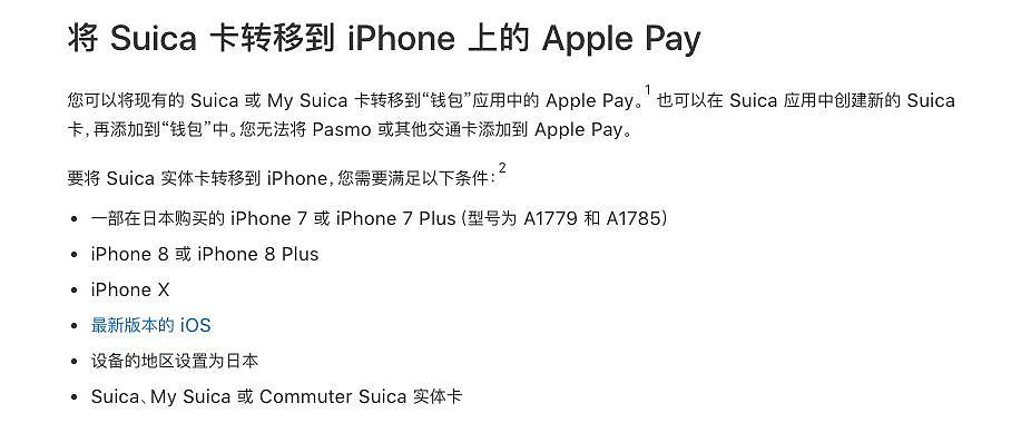 我们提前在上海试了下 Apple Pay 交通卡，这次是真的有点羡慕嫉妒恨 - 18