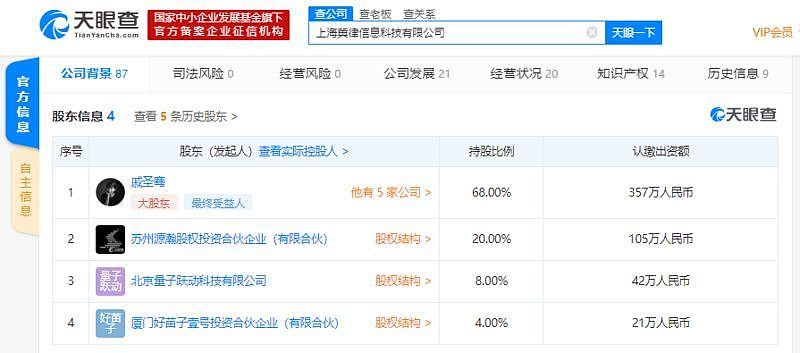 8点1氪：库克：iPhone 11中国定价策略成功；京东双11大促价疑遭提前泄露；坚果Pro 3正式发布，2899元起 - 10
