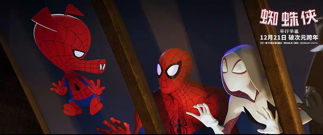 6位蜘蛛侠一次性同框，能在电影院里看漫画简直太酷了！ - 7