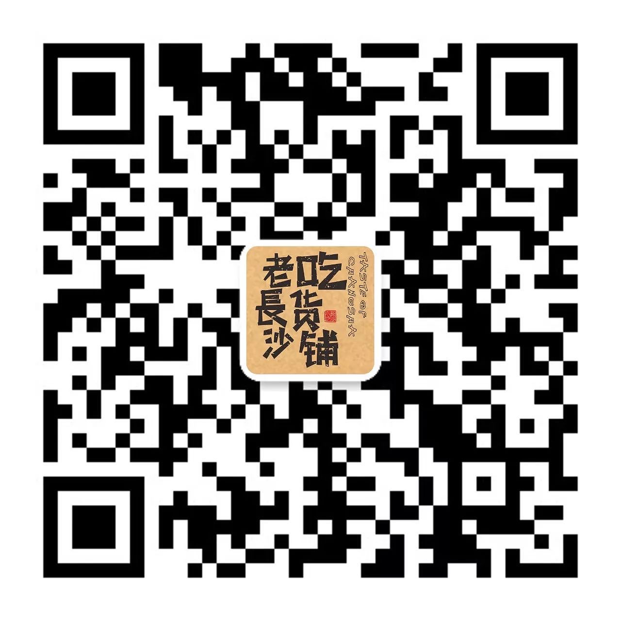 独家 | 悉尼这根烤串，竟带我穿越到了长沙街头？！地道小串、秘制卤味，一口吃出湖南魂！ - 61