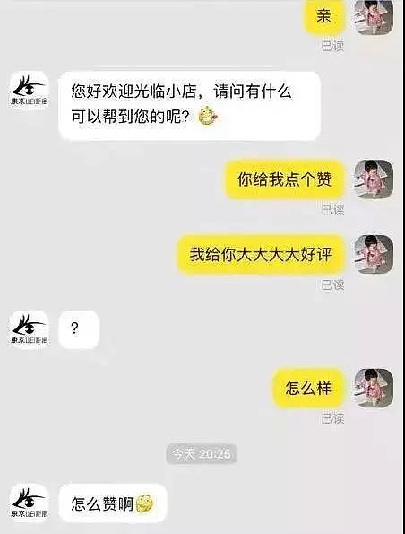 被双十一点赞逼疯的你，一天能赚几毛钱？ - 6