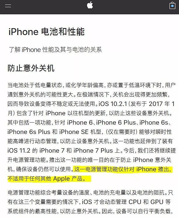 苹果官方正面回应 iPhone 以外其他设备 是否降频，不过。。。 - 1
