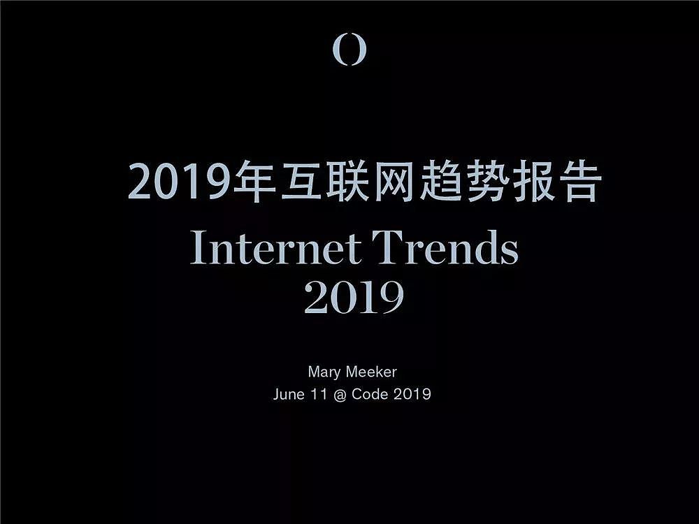 2019互联网女皇完整版报告：中美垄断互联网头部公司 - 3