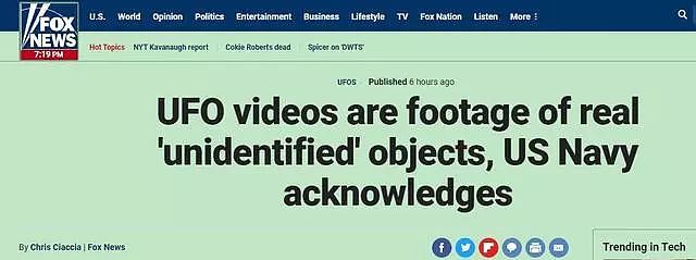 网传美国又拍到了UFO，官方回应：视频是真的！ - 6