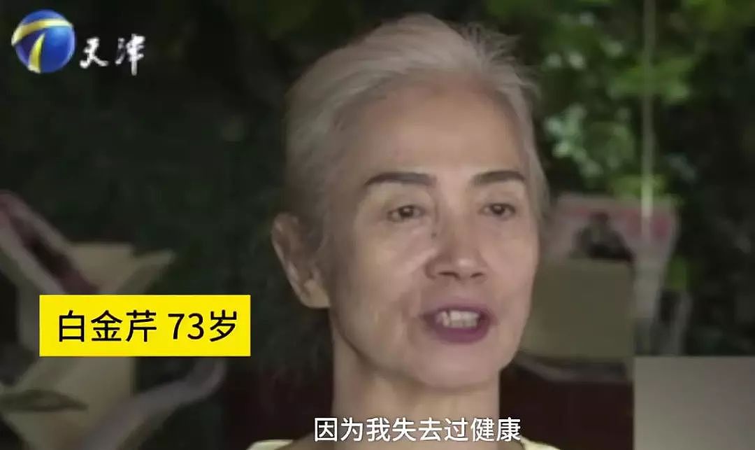 73岁天津白发奶奶坚持健身13年，如今活得像17岁少女... - 9