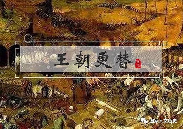 中国历代王朝更迭的地理因素：王朝统治的核心区域为何不一样？ - 1