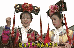 韩国沙雕翻译把中国的古装剧都玩坏了…… - 8
