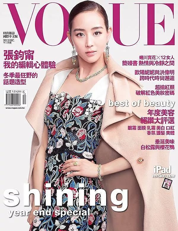 中国版Vogue的封面拍成这样，真是给宇宙第一时尚大刊丢脸 - 39