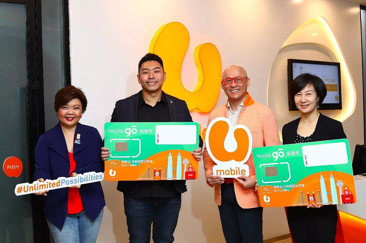 微信与马来西亚电信运营商 U Mobile 推出乐游卡，新马泰出境游更方便了 - 4