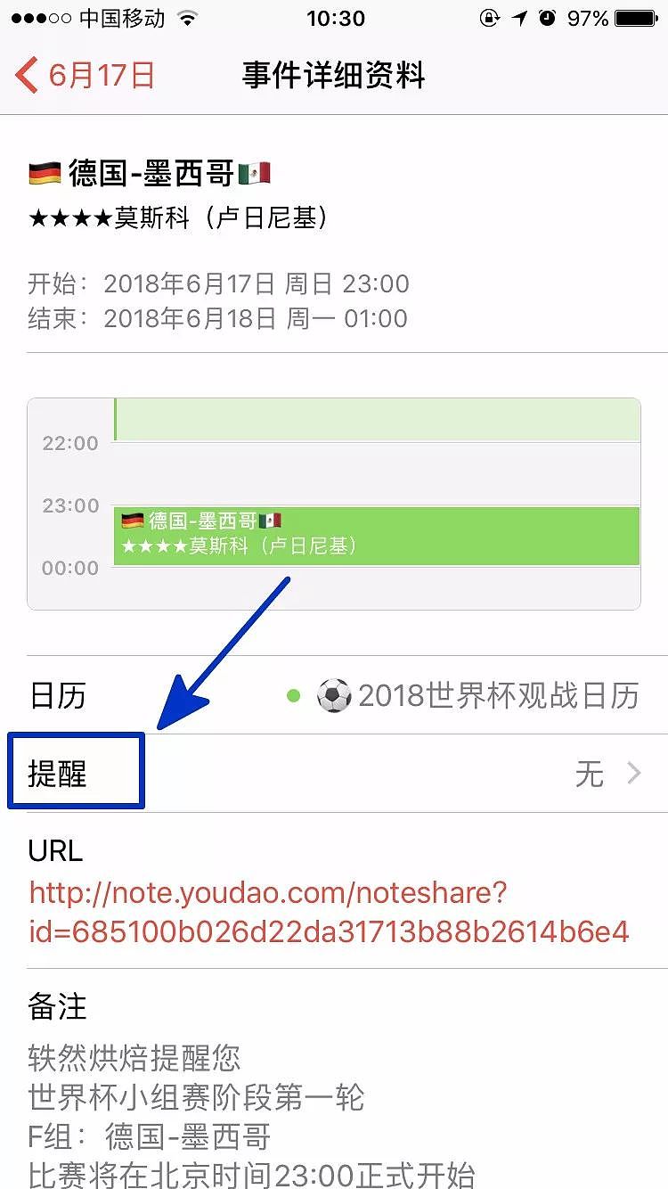 中国队啥时候进世界杯？Siri竟这么回答！梅西罚丢点球它也提前猜到了？！ - 8