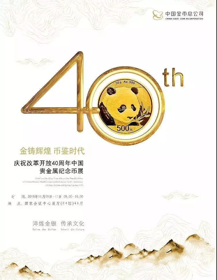 “贵重”的历史：中国的金色“名片”，每一张都是时代的回忆 - 16
