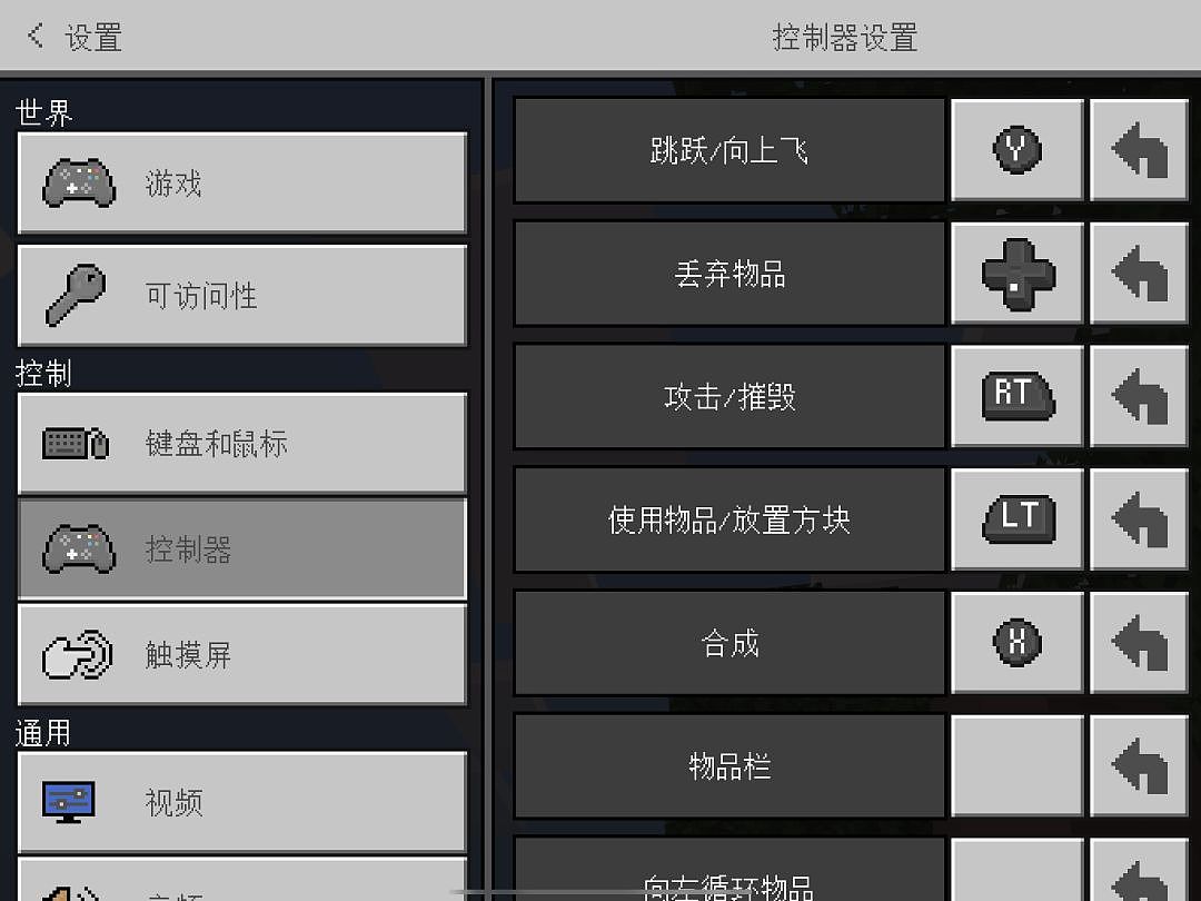 PS4 手柄+iPad=游戏主机？ - 15