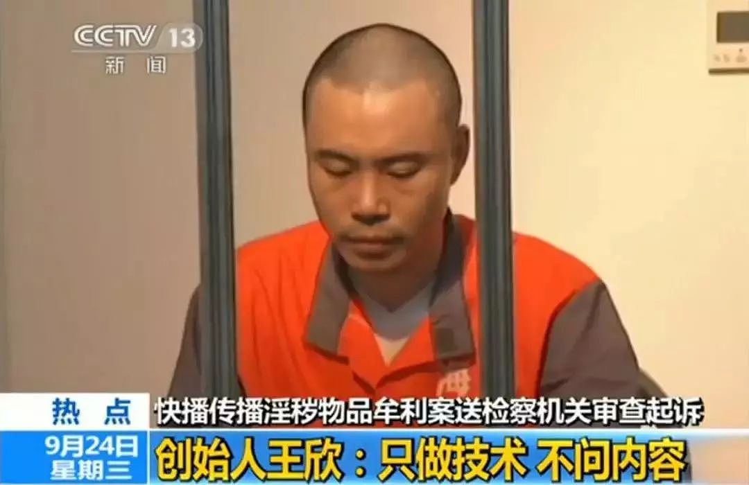 快播CEO王欣出狱，中国最有种的男人回来了！ - 13