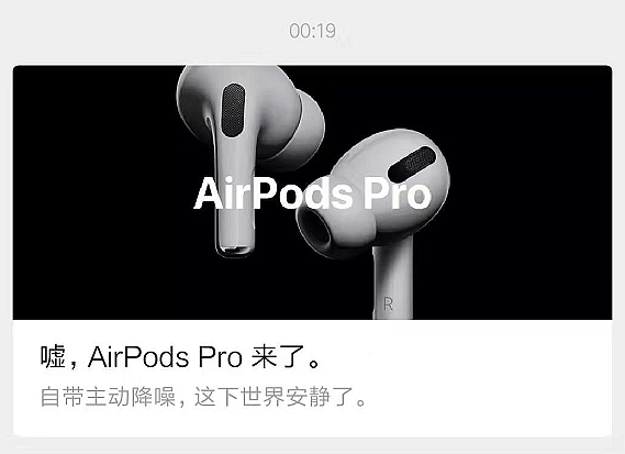 AirPods Pro，Pro在哪？ - 1