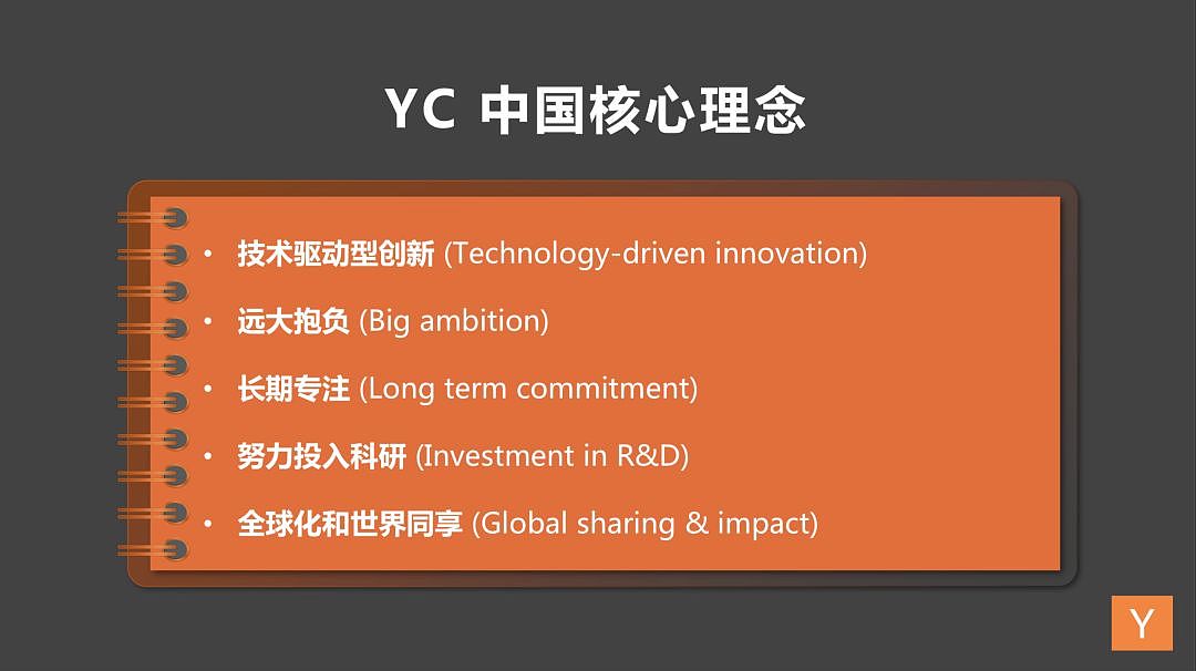 陆奇回答一切，以「YC 中国创始人兼 CEO」的身份 - 4