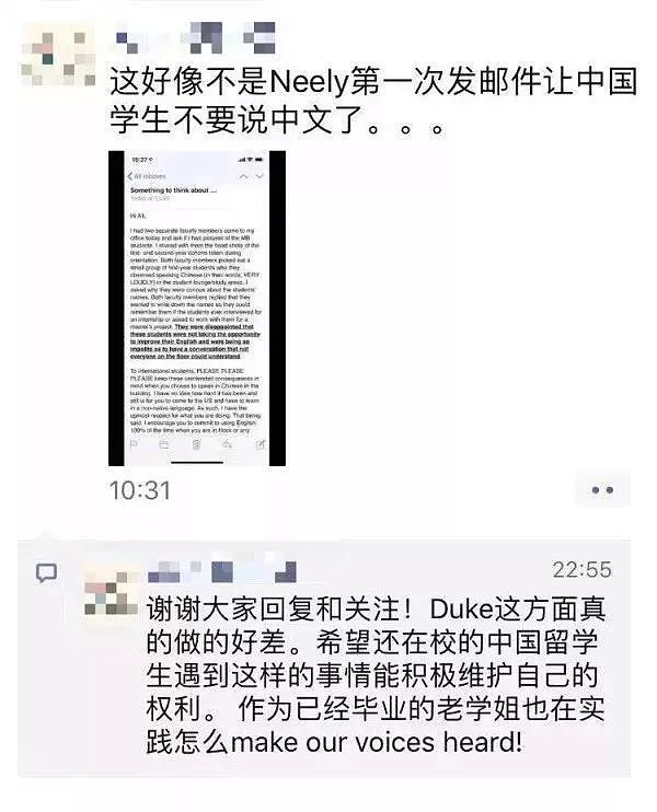 “不准说中文！”杜克大学教授发种族歧视邮件禁止留学生说中文，留学生炸了！ - 8