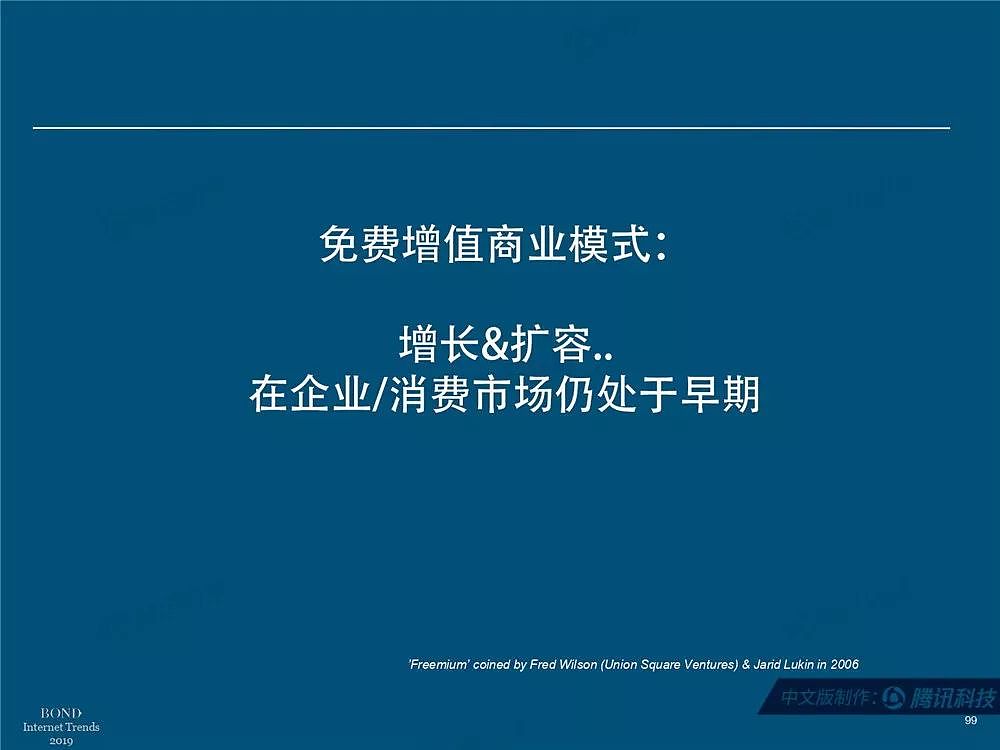 2019互联网女皇完整版报告：中美垄断互联网头部公司 - 102