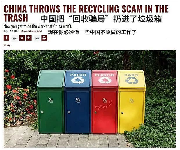中国拒绝洋垃圾让世界崩溃：中国强大，何罪之有？ - 8
