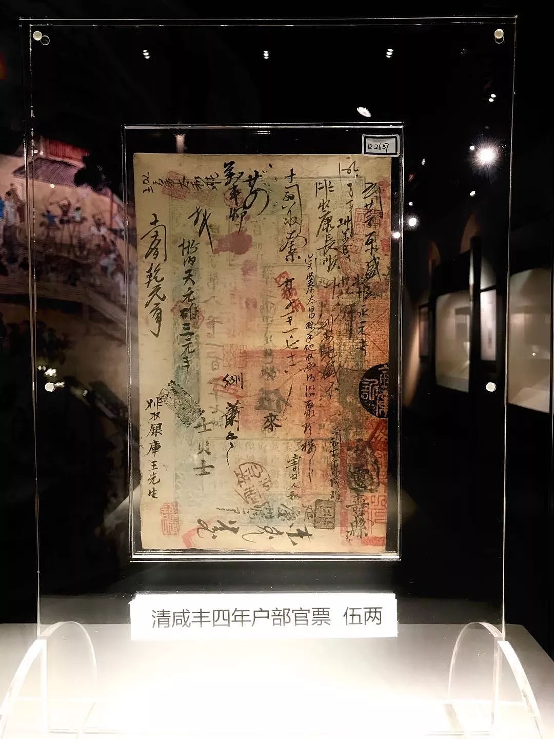 中国纸币简史：轻飘飘的纸币，载着多少沉甸甸的历史 - 11