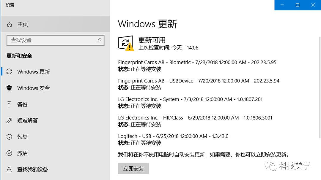 请先不要升级win10的十月更新包，目前已知问题较多 - 4