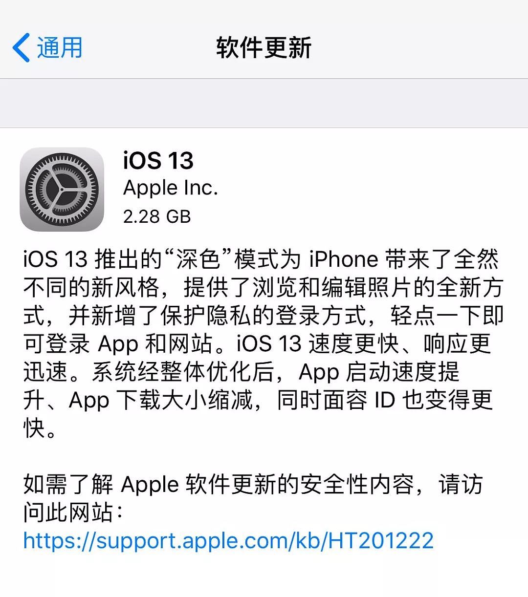 iOS 13正式版上手体验：新增8大功能，爆卡的老iPhone有救了！？ - 2