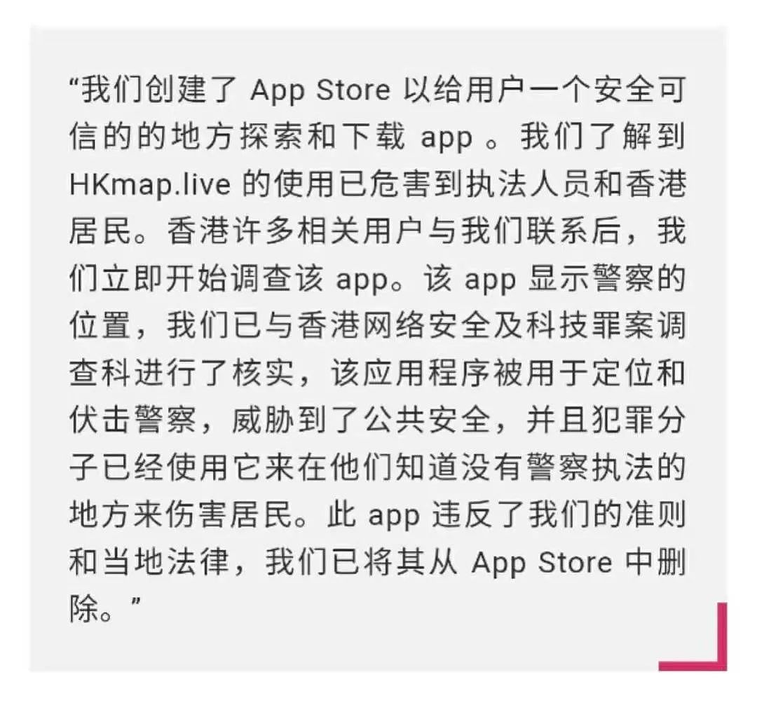 苹果低头了！正式下架“香港暴徒好帮手”APP！库克本人回应…… - 5