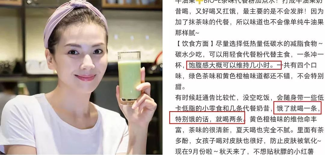 刘涛、baby疯狂安利：白开水+它，不用运动、节食，越喝越瘦！ - 33